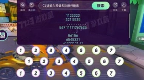 蛋仔琴譜工具app最新版