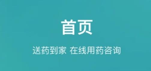 國(guó)藥健康商城app官方版