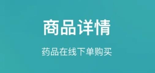 國(guó)藥健康商城app官方版