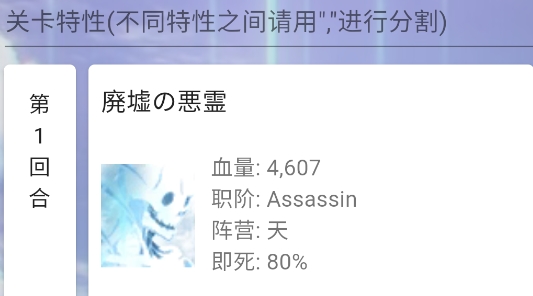 FGO Teamup 官方版
