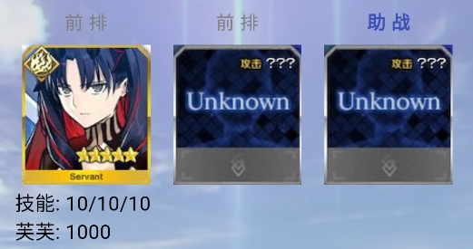 FGO Teamup 官方版