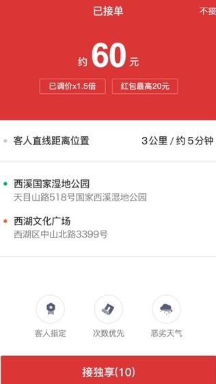 滴滴代駕司機(jī)端最新版