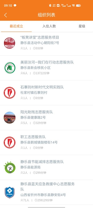 靜樂文明實踐app最新版