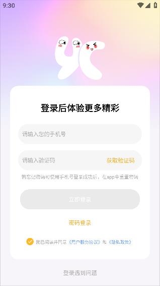 悅茶交友a(bǔ)pp安卓版