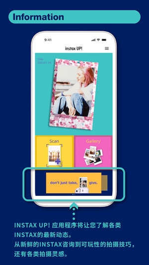 INSTAX UP官方版軟件