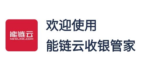 收銀管家app安卓版