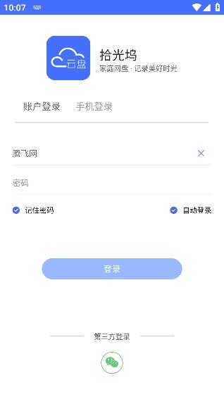 拾光塢app最新版