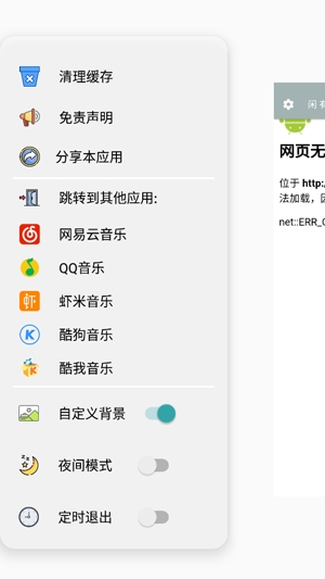 閑月音樂app官方版