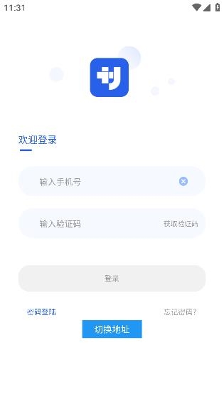 基源辦公app最新版