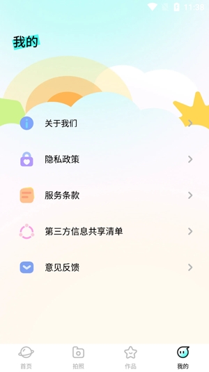 蒼嶺相機app官方版