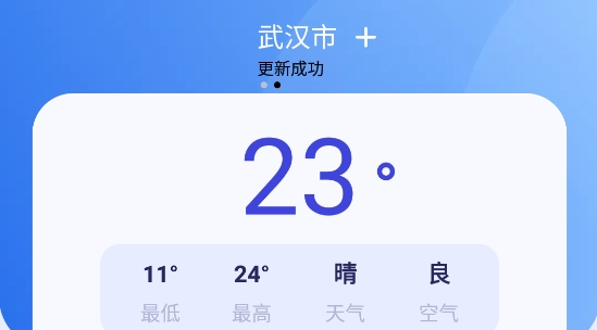 思念天氣預(yù)報app官方版