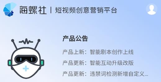 海螺社app最新版