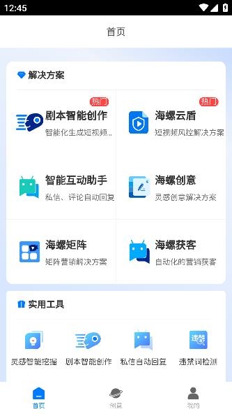 海螺社app最新版