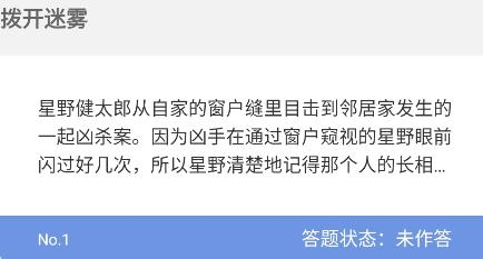 霧斂app最新版