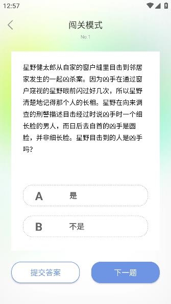 霧敞app最新版