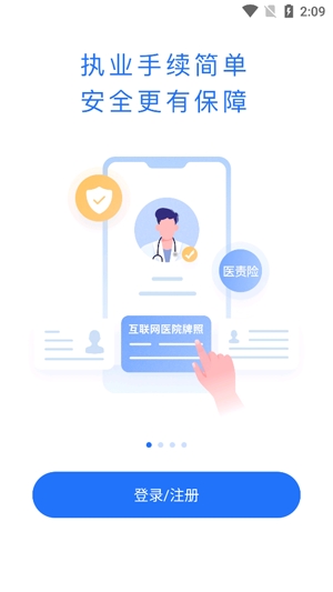 復(fù)星健康醫(yī)生端 復(fù)星健康醫(yī)生端