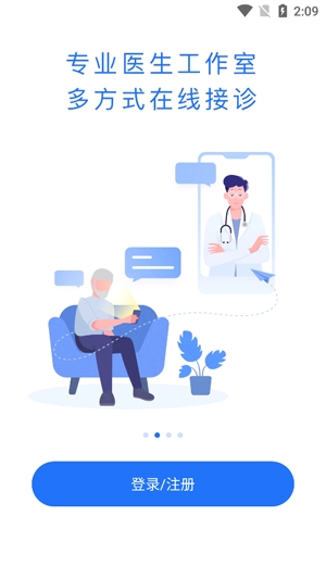 復(fù)星健康醫(yī)生端 復(fù)星健康醫(yī)生端