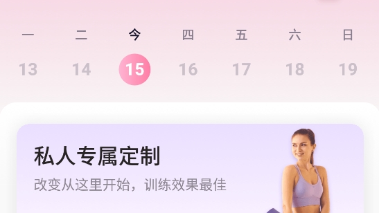 凱格爾運(yùn)動(dòng)app最新版