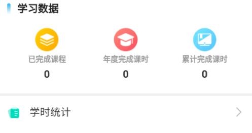 公大云學(xué)堂app最新版