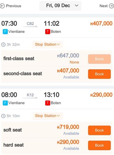 LCR Ticket中老鐵路購票app