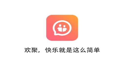 歡聚app安卓版