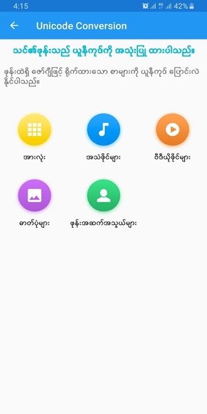 Bagan Keyboard緬甸語(yǔ)輸入法最新版