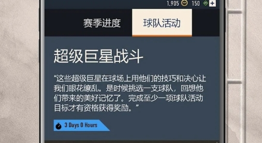 FIFA23助手官方版