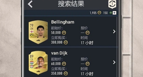 FIFA23助手官方版