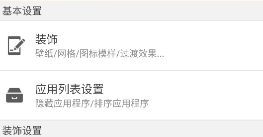 buzz桌面官方版