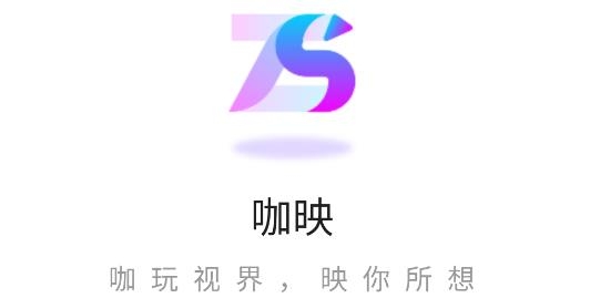 咖映app安卓版