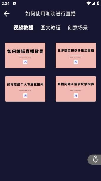 咖映app安卓版