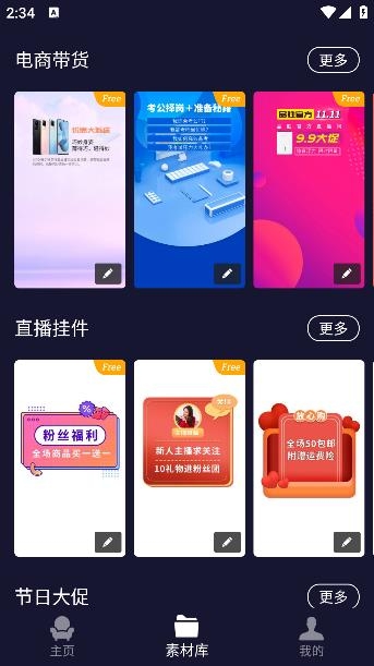 咖映app安卓版