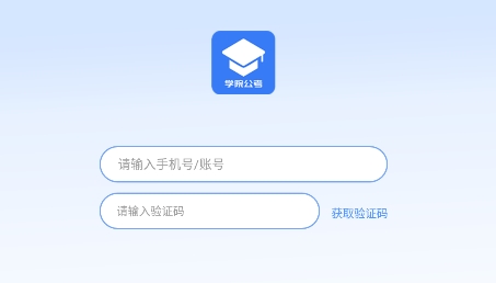 學(xué)院公考HD官方版