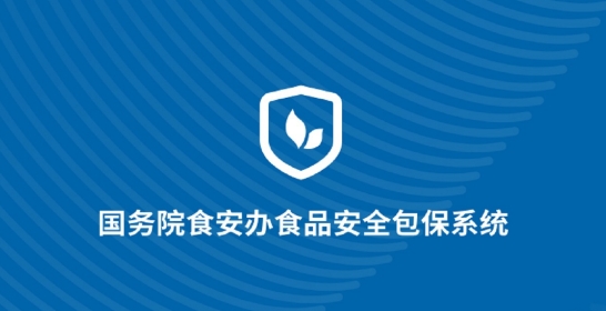 食安督app官方版