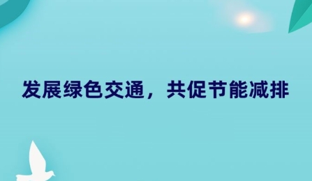 東e行app官方版