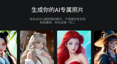 朵拉之眼AI繪畫app最新版