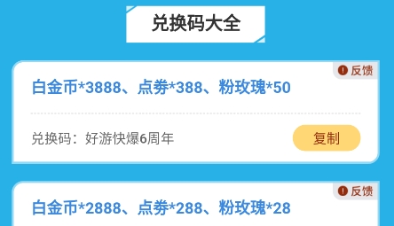 逃跑吧少年禮包工具app官方版