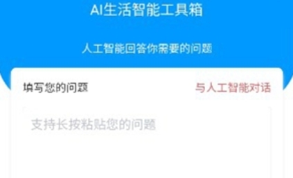 莘源軟件AI問答應(yīng)用最新版