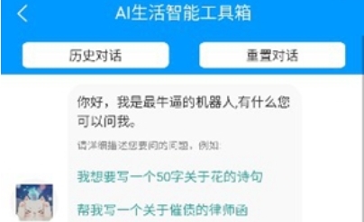 莘源軟件AI問答應(yīng)用最新版