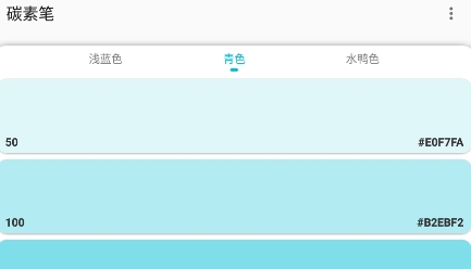 碳素筆取色app最新版