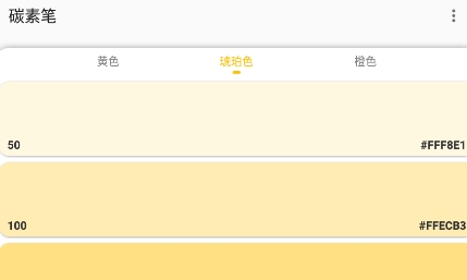 碳素筆取色app最新版