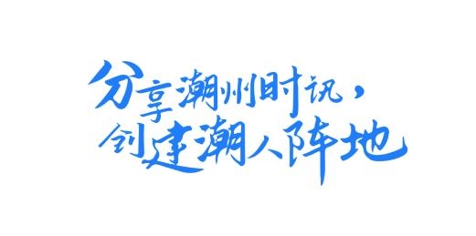 潮人潮事app安卓版