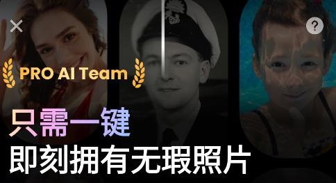 AI照片增強器(AI Photo Enhancer)