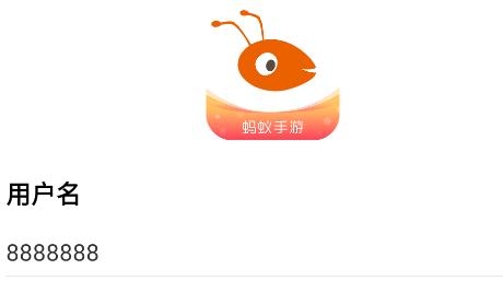 螞蟻手游平臺