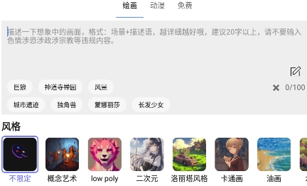 AI夢境畫畫師app最新版