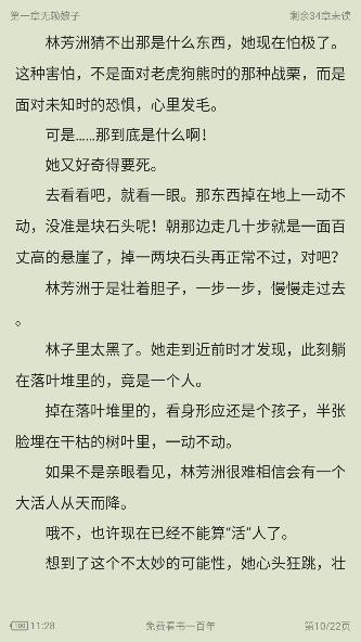 筆芯閱讀可換書源小說轉(zhuǎn)碼閱讀工具
