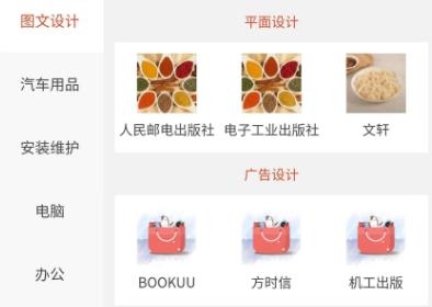 智通誼購app最新版