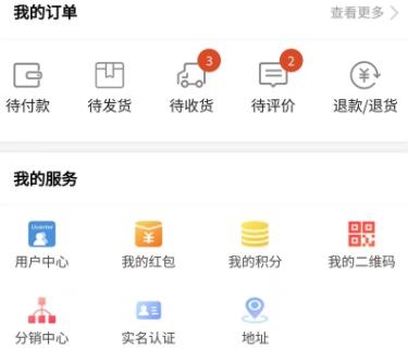 智通誼購app最新版