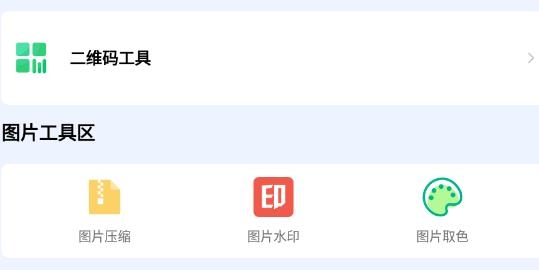 超級工具盒子app最新版