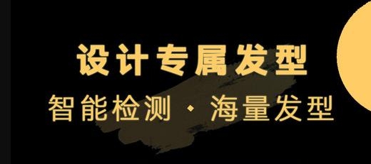 ai換發(fā)型app最新版